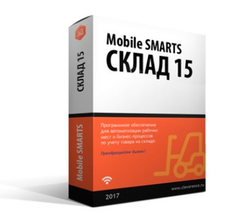 Mobile SMARTS: Склад 15, РАСШИРЕННЫЙ для «1С:Предприятия 8.3»